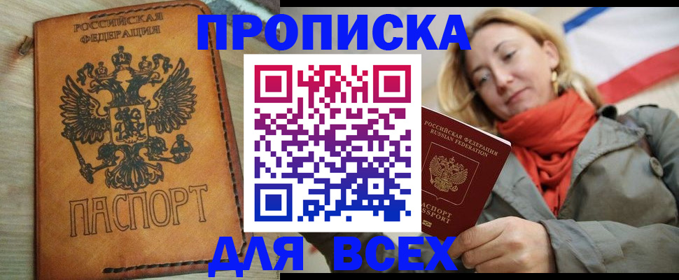 временная регистрация адрес в Изобильном