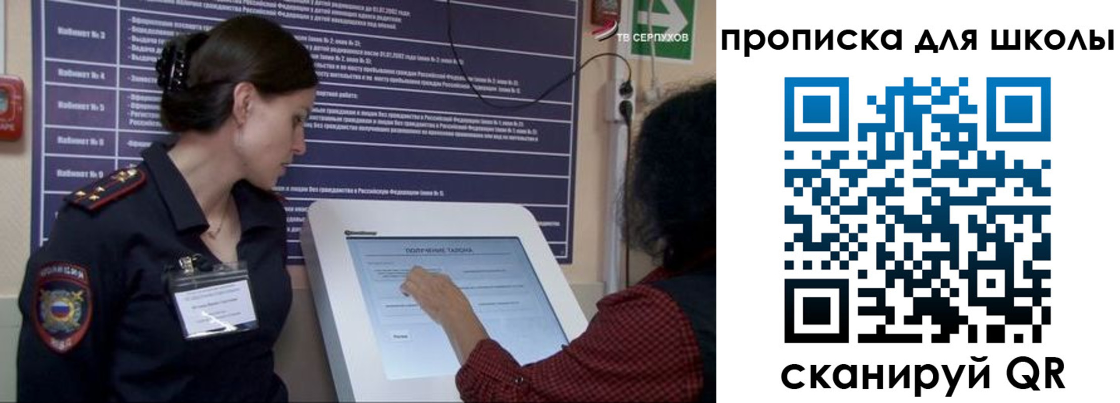 прописка для школы в Изобильном