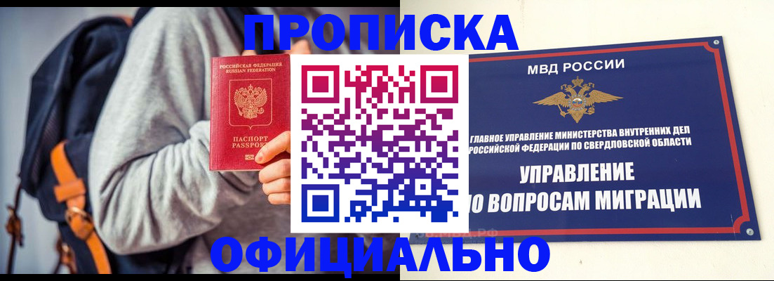временная регистрация 2025 в Изобильном