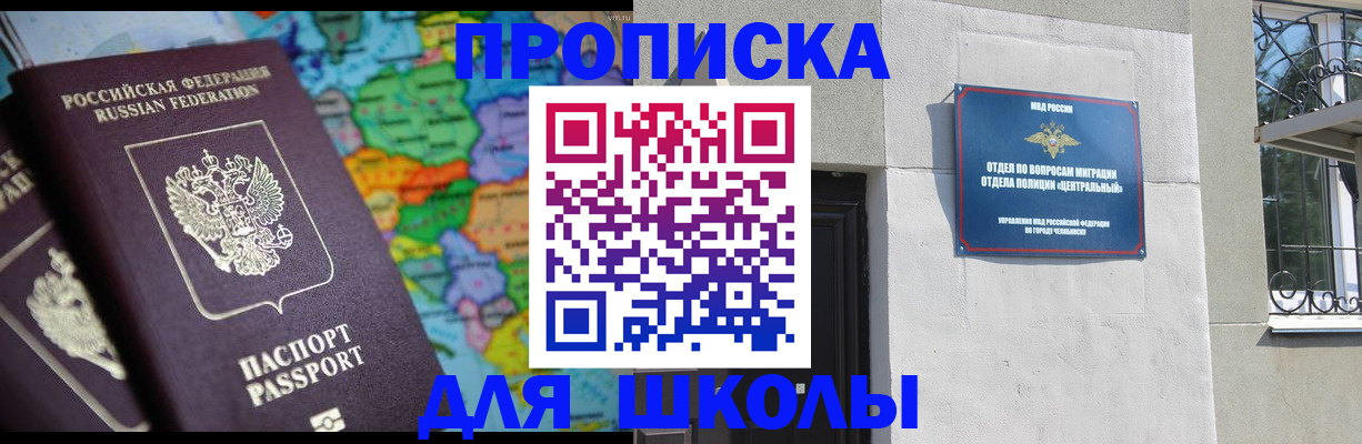 временная регистрация купить в Изобильном