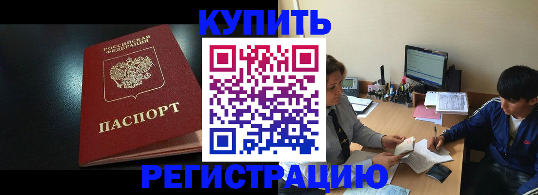 прописка регистрация в Изобильном