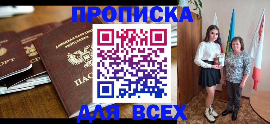 временная регистрация в Изобильном