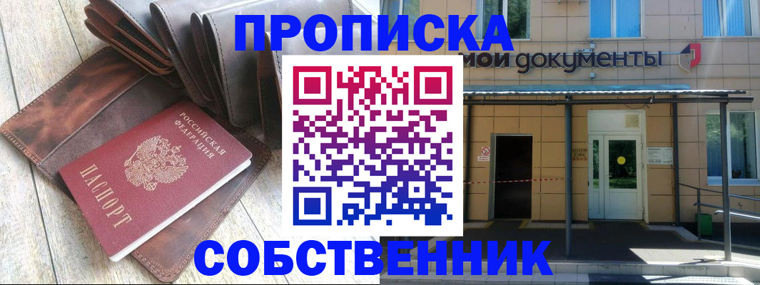 прописка штамп в Изобильном