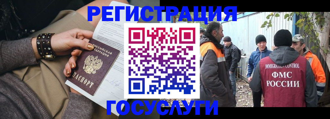 временная регистрация купить в Изобильном