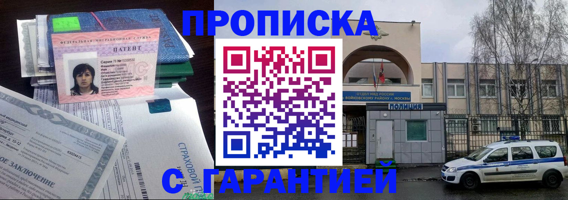 временная регистрация для школы в Изобильном